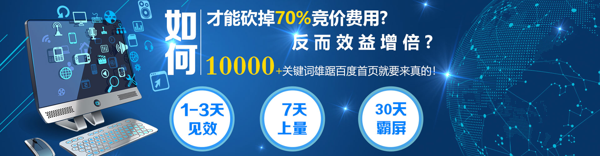 文昌百度竞价广告