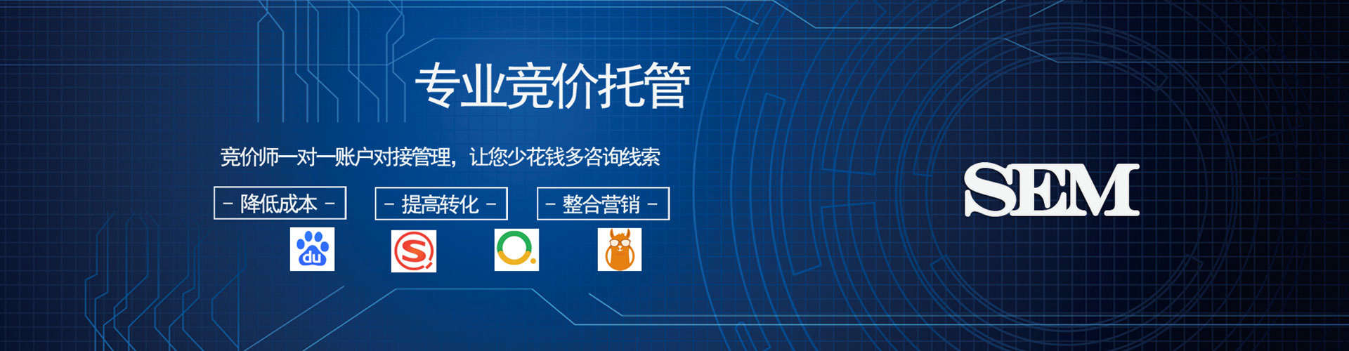 文昌sem优化